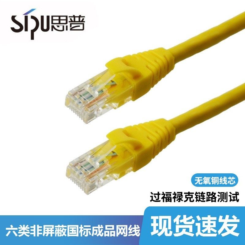 现货网线超6类千兆8芯成品CAT6非屏蔽双绞线成型电脑UTP网络跳线