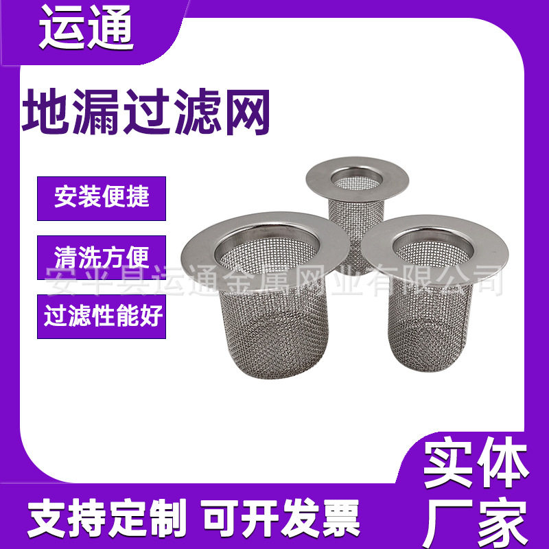 Pool slag filter tube insect-proof deodorant funnel tool toilet floor drain vegetable basin sink filter
