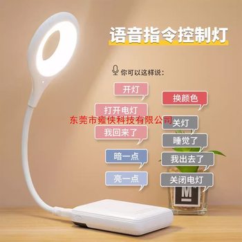 Soft Light Bedroom Led Voice-Activated Lamp Sensor Bedside Lamp Artificial Voice Control Night Light Smart USB Plug-In Taiwanese