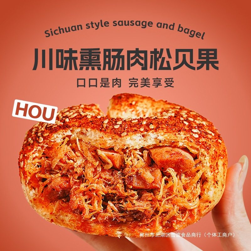 Whole Wheat Meat Floss Bagel Bread Multi-Flavor Meal Replacement Low-Fat Dormitory Snacks High Satiety Sandwich European Bag Student Breakfast