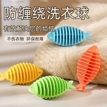 Anti-Tangle Artifact Clothing Laundry Ball Decontamination Cleaning Soft Rubber Laundry Ball Household Small Fish Laundry Ball Cleaning Artifact