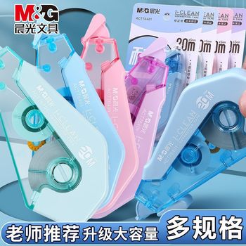 Morning Light Break-Resistant Correction Tape I-Clean Effort-Saving Simple Solid Color Pet Core 3-Gear Structure Elastic Pressure Relief