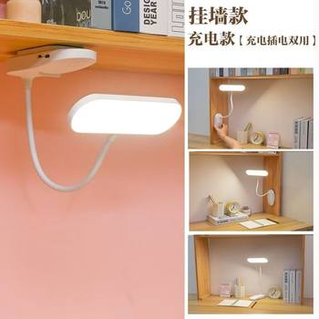 Cross-Border Desk Bedside Self-Adhesive Event Gift Led Eye Protection Lamp USB Rechargeable Bedroom Study Lamp
