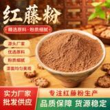 Предпочтительное сырье для порошка Hongteng, порошка китайской фитотерапии, деликатного качества порошка, лекарств и продуктов питания одного происхождения, производителей сыпучих продуктов оптом, точечной оптовой торговли.