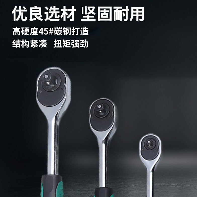 抛光镀铬24齿手动快速扳手 1/2大飞3/8中飞1/4小飞棘轮扳手