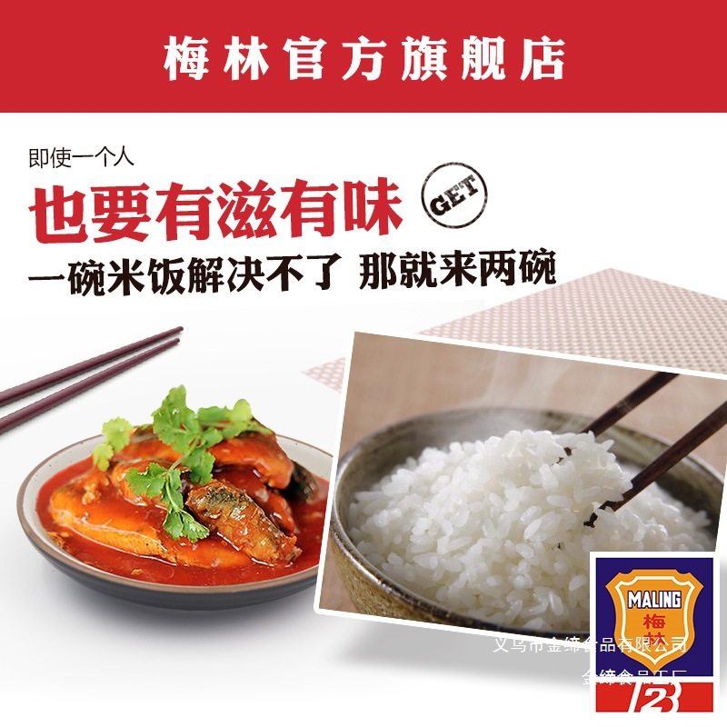 Shanghai Meilin Tomato Sauce Canned Sardines 425g Date Fresh Tomato Fish Seafood Canned Ready-To-Eat Meal