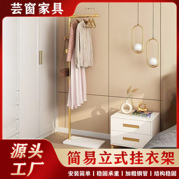 Simple hanger does not cover an area of rental house home indoor clothes rack room clothes coat rack small coat rack