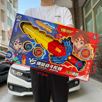 Children's rotating light gyro sword launcher boy Battle toy suit training institution large gift box wholesale