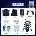 Ahsoka-full set of clothes [including hat]]