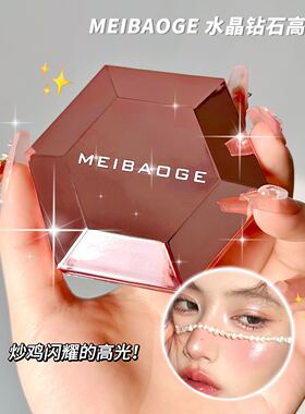珠光闪粉提亮高光粉美宝格