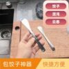 Stainless Steel Dumpling Spoon Food-Grade Filling Board for Dumplings, Thickened Tongue Depressor for Making Dumplings, Kitchen Household Use