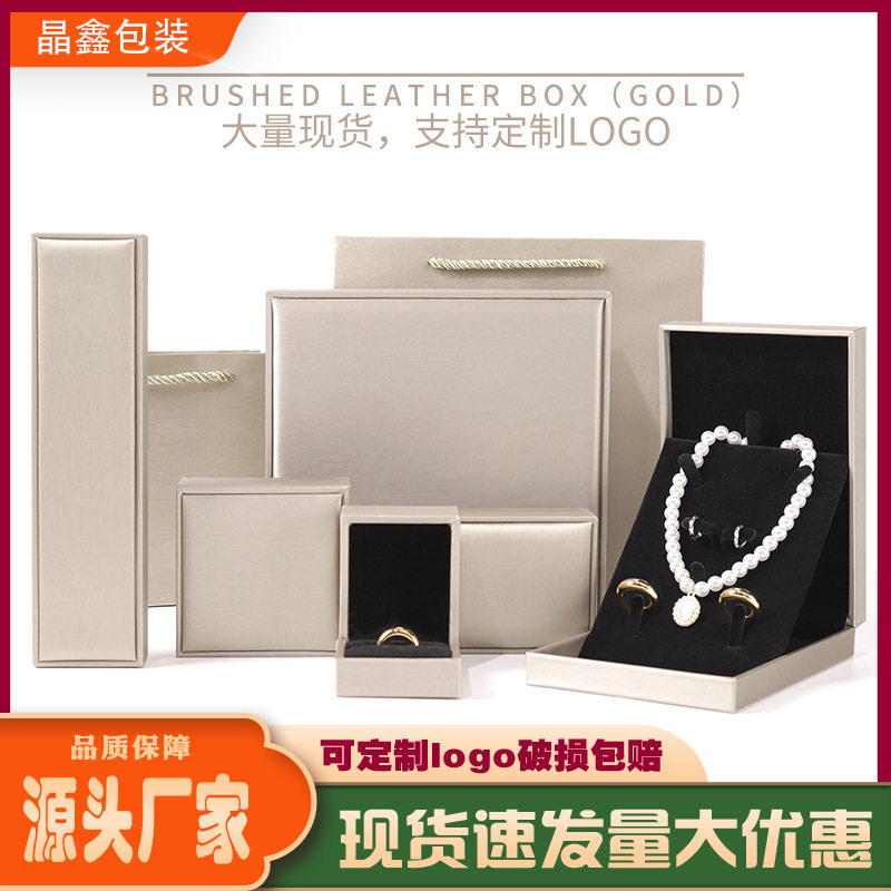 Brushed Pu Leather Jewelry Box, Ring Box, Necklace Box, Earrings Jewelry Box, Earrings Bracelet Jewelry Box Wholesale