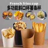 Стаканчик для картофеля фри утолщенный одноразовый стаканчик для лапши быстрого приготовления, мороженого на вынос, крафт-бумаги, стаканчика для яиц, можно настроить по индивидуальному заказу