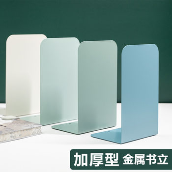 Desktop Metal Book Stand Book Baffle Book Holder Book Lend Student Simple Creative Simple Table Stand Bookshelf Without Printing Style