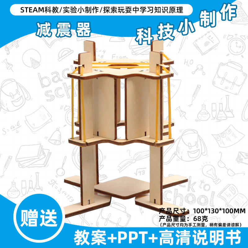 小学生科学实验玩具儿童手工diy科技小制作益智拼装材料包批发现