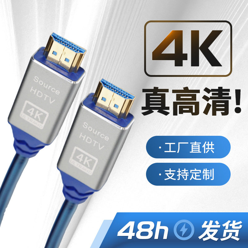 Cross-Border Wholesale HDMI High-Definition Optical Fiber Cable Version 2.0 4K Data Connection Cable Machine Projection Armored HDMI Optical Fiber Cable