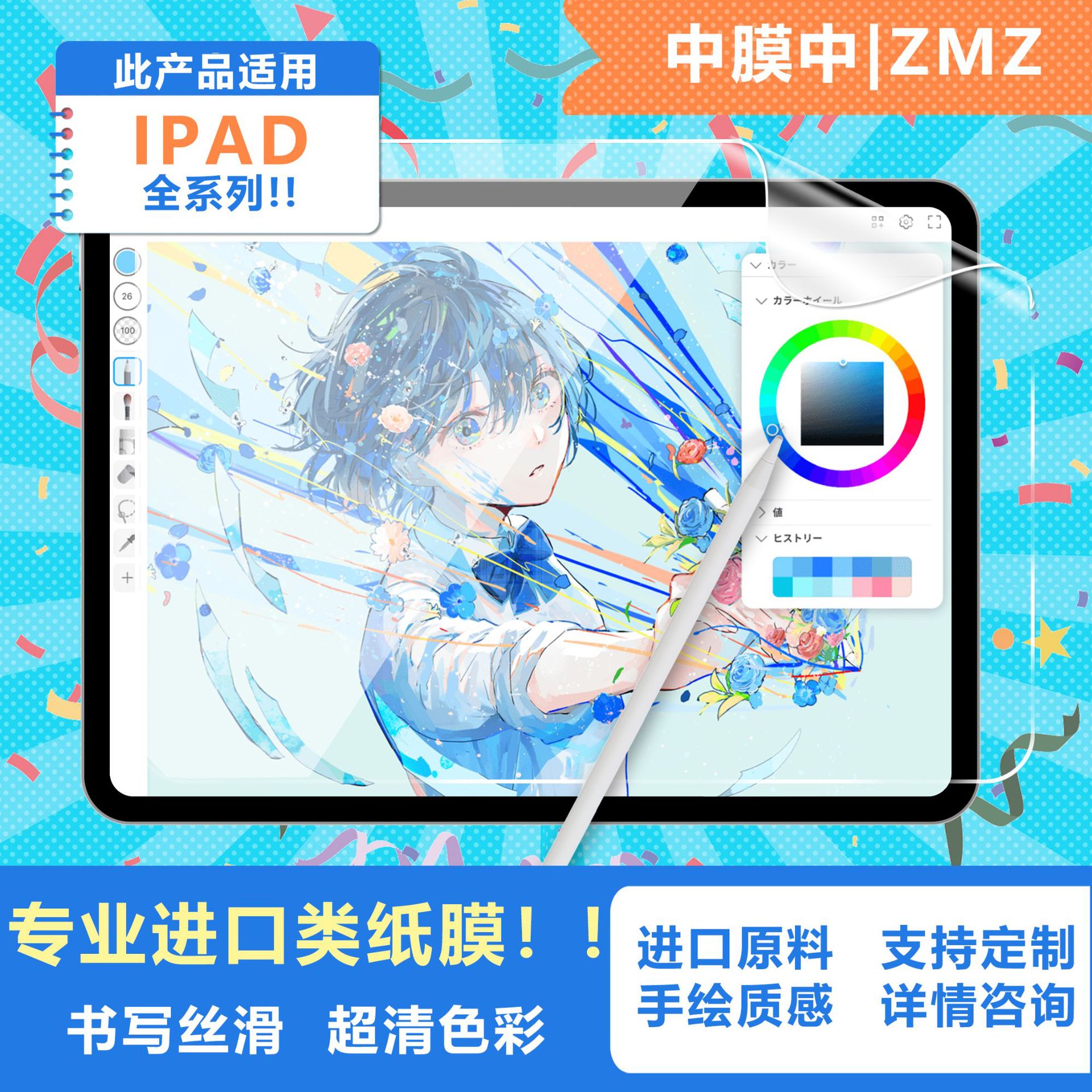 [การรับรองอย่างเป็นทางการของ Apple] 2026 ฟิล์มกระดาษ iPad ให...