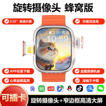 B31 Android System Card-Insertable Watch S10Ultra Side-Pull Rotating Camera Multi-Functional Sports Smart Watch