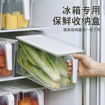 Refrigerator Storage Box Food Grade Fresh-keeping Box Kitchen Vegetable Dumplings Finishing Freezing Special Egg Storage Box