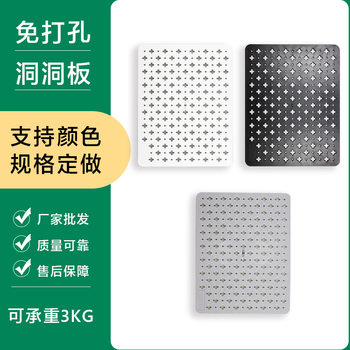 Hole Board Storage Rack Office Storage Desktop Storage Rack Small Hole Board Punch-free Kitchen Storage