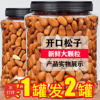 Official Flagship Store of Large Northeastern Pine Nuts with Large Capsules, Hand-Peeled Brazilian 2024 New Pine Nuts
