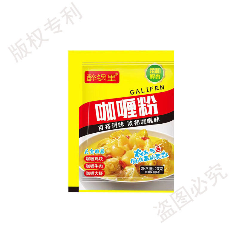 Curry Powder Curry Fried Rice Curry Beef Rice Seasoning Authentic Curry Powder for Home Use