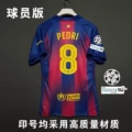 Champions league no. 8 (champions league armband)