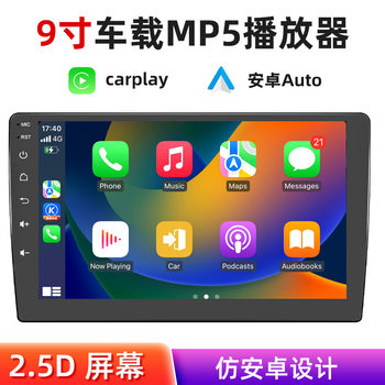 High-Definition Ips Screen 9inch Car Mp5 Player Wireless Carplay Bluetooth Car Device