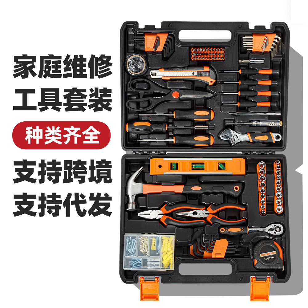 家用五金工具箱套装家庭手动组合维修理组套工具全套跨境多功能