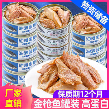 Canned Tuna Ready-To-Eat Oil-Soaked Fish Cooked Seafood Seafood Snacks Wholesale