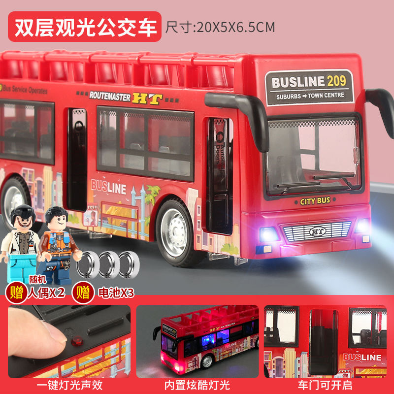 儿童宝宝玩具公交车开门巴士玩具车子男孩模型仿真耐摔小汽车玩具