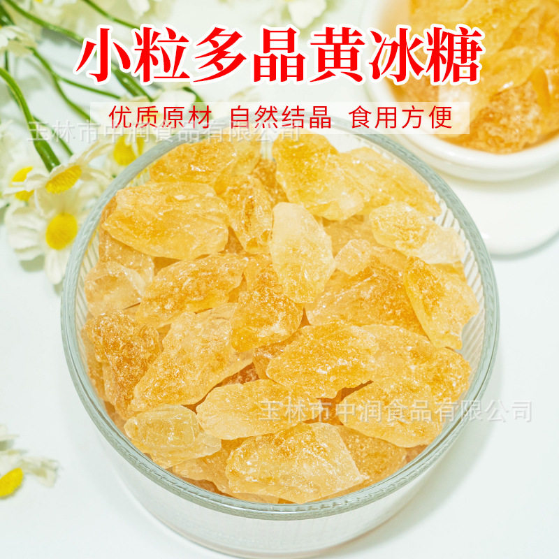 Old Rock sugar yellow rock sugar canned polycrystalline small grain yellow rock sugar source manufacturers send wholesale rock sugar yellow rock sugar