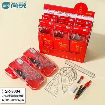 compass suit stationery wholesale engineering design drawing student examination compass drawing instrument triangle ruler 7 piece set