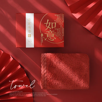 [New Hand Gift Box Towel] Wedding Baby Banquet Return Gift Wedding Shop Creative Gift Coral Fleece Advertising Towel