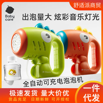 Babycare New Bubble Machine Kidsren's Handheld Electric Bubble Gun Blowing Bubbles Children's Day Gift Toy