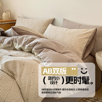 Simple 120 Cotton Bed Four-piece Set Cotton Double Sheet Quilt Cover Home Silent Wind Three-piece Set Bedding 4