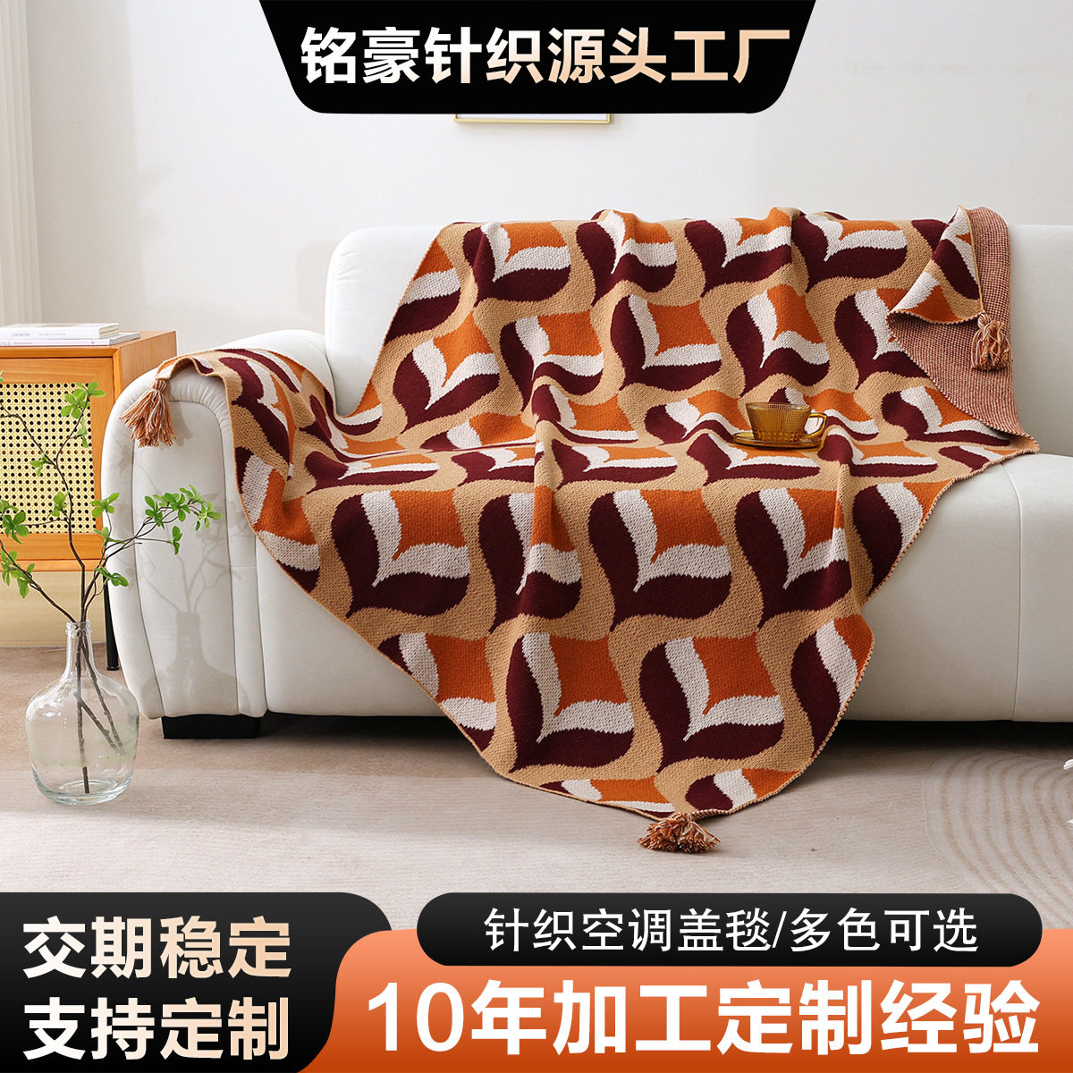 Bohemian Style Knitted Blanket New Cross-Border Amazon E-Commerce Popular Line Blanket Office Nap Blanket