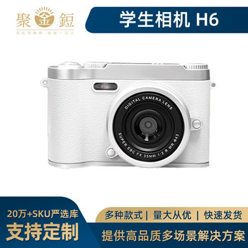 Ccd Digital Camera H6 High-Definition Travel Portable Retro Student Party Girl Birthday Gift Card Machine