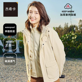 Couple Outdoor Jacket Men's and Women's Three-In-One 0.05kg Set with Removable Liner Waterproof and Windproof Travel Fishing Jacket