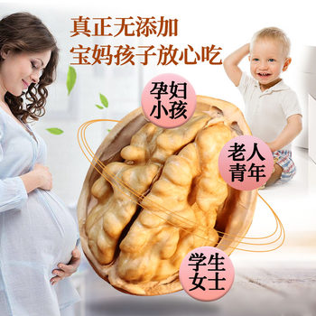Oem Xinjiang Paper-Skinned Walnuts, New Natural Snacks Specifically for Pregnant Women, Aksu Thin-Skinned Walnut Specialty, Whole Box