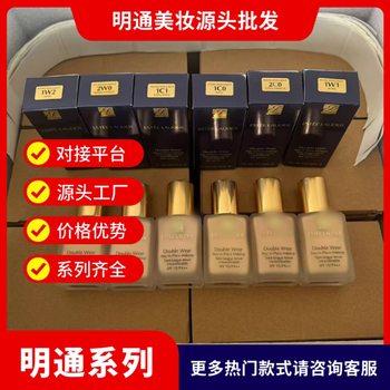 Cross-border foreign trade big-name Yashi DW foundation liquid Mingtong high-quality oil skin mother concealer lasting makeup