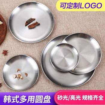 Korean-style Stainless Steel Commercial Barbecue Plate Disc Bone Plate Flat Plate Household Tableware Plate Brushed Thickened Shallow Plate Dish