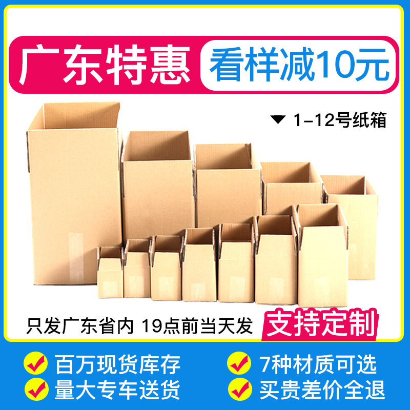 Source Carton Factory Direct Sales Moving Packing Half-height Box Wholesale Special Cardboard Box E-commerce Logistics Express Carton