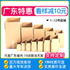 Source Carton Factory Direct Sales Moving Packing Half-height Box Wholesale Special Cardboard Box E-commerce Logistics Express Carton