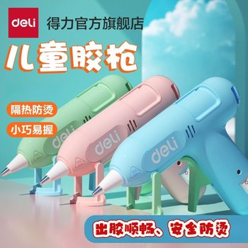 Deli Hot Melt Glue Gun for Children, Multi-Functional Tool for Home Use, Student DIY Craft Kit, Constant Temperature Glue Gun