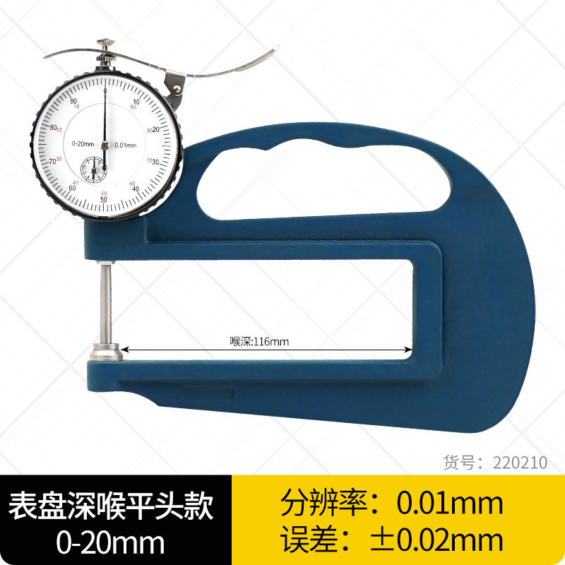220210 ダイヤルタイプ ディープスロート フラットヘッド 0-20MM