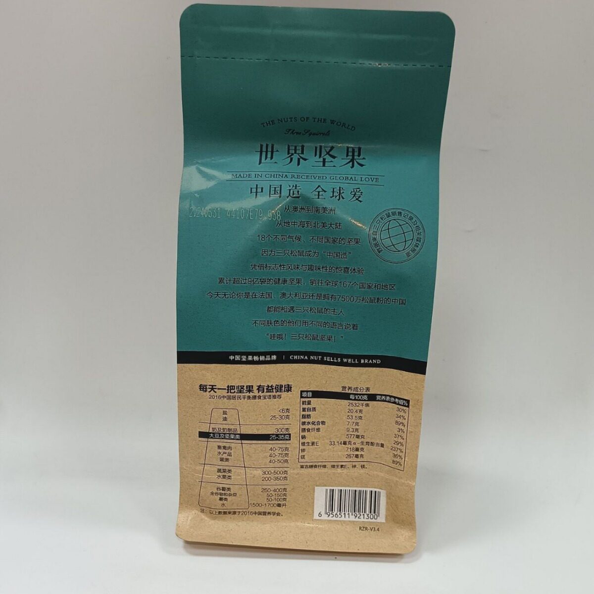 Three Squirrels Almonds 160g Pure Nut Combination Gift Pack Girls' Snacks Almonds Whole Box Bagged