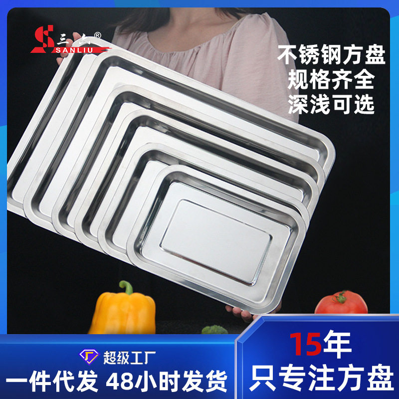 Stainless Steel Square Plate Barbecue Plate Grilled Fish Plate Household Rectangular Tray Stainless Steel Dinner Plate Prep Plate Commercial Use
