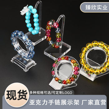 Acrylic Bracelet Stand, Bracelet Display Stand, Bangle Jewelry Storage Box, Jewelry Hanger, Jewelry Box, in Stock