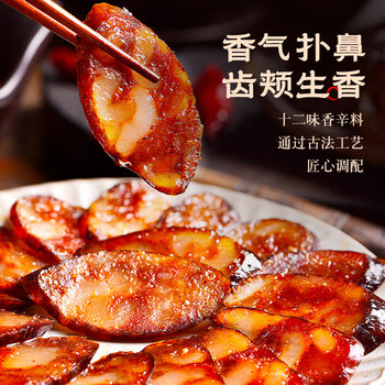 Fengweiju Sausage Seasoning Taibai Sauce Meat Seasoning Authentic Sichuan Style Sausage Bacon Sauce Meat Special Marinade